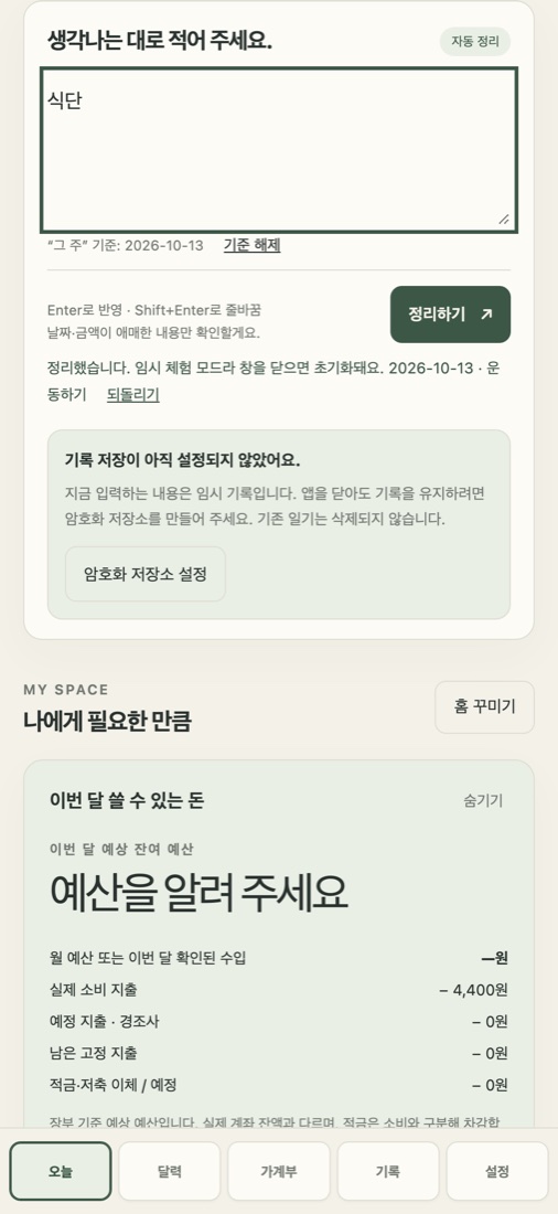 LifeModi · モバイルアプリのテスト画面