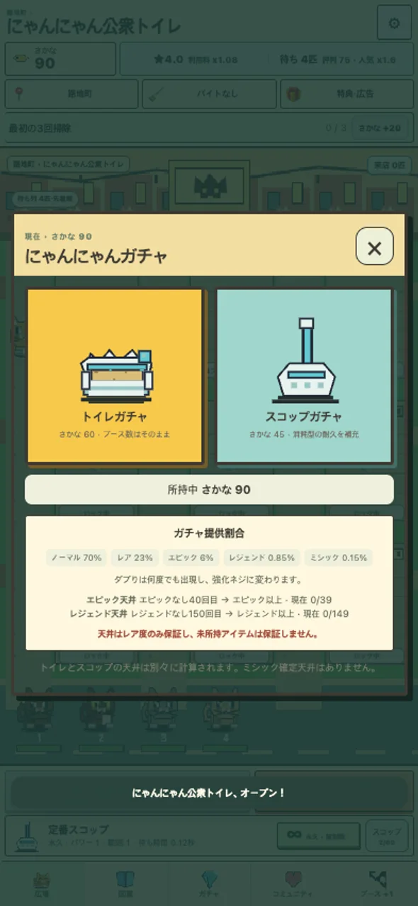 ガチャ画面 · 日本語UI