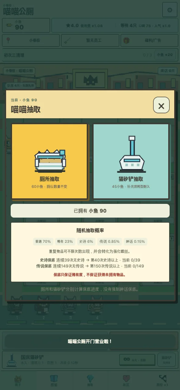 抽取界面 · 简体中文界面
