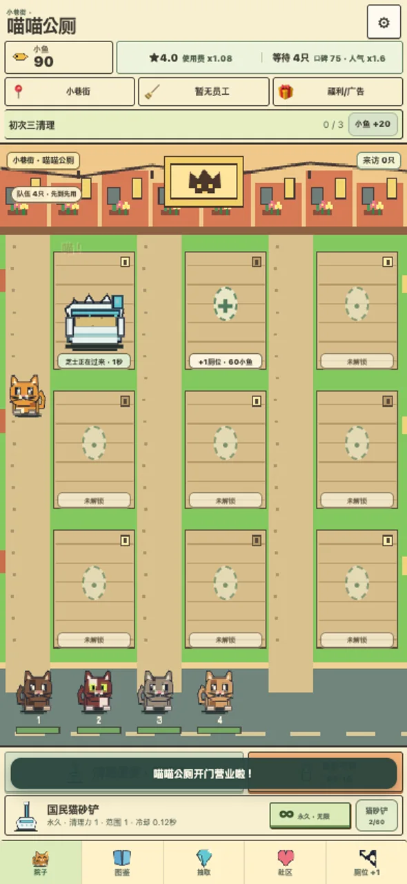 实际游戏画面 · 简体中文界面