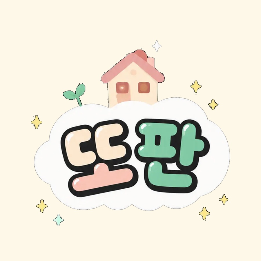 또판 아이콘